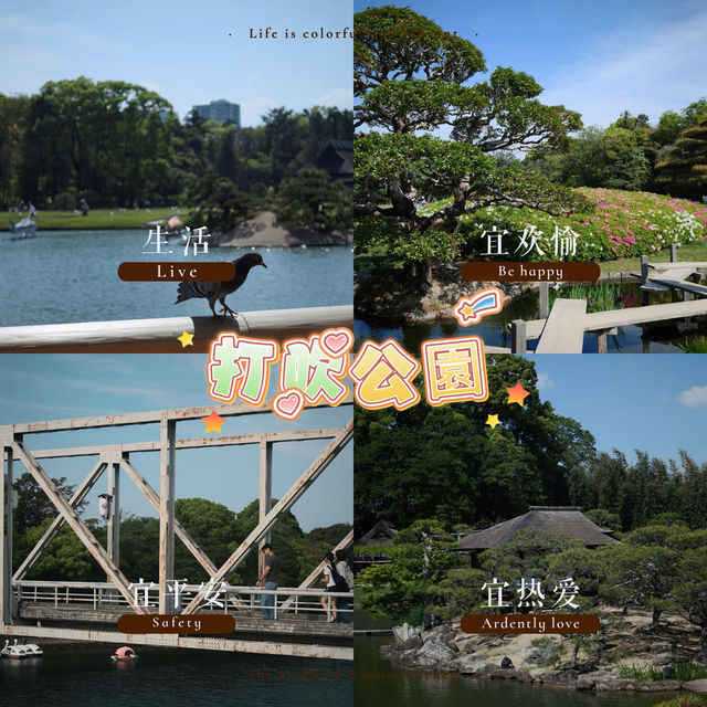 打吹公園～時光錦囊  