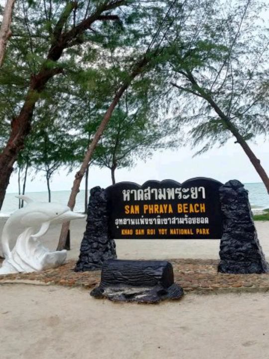 หาดสามพระยา
