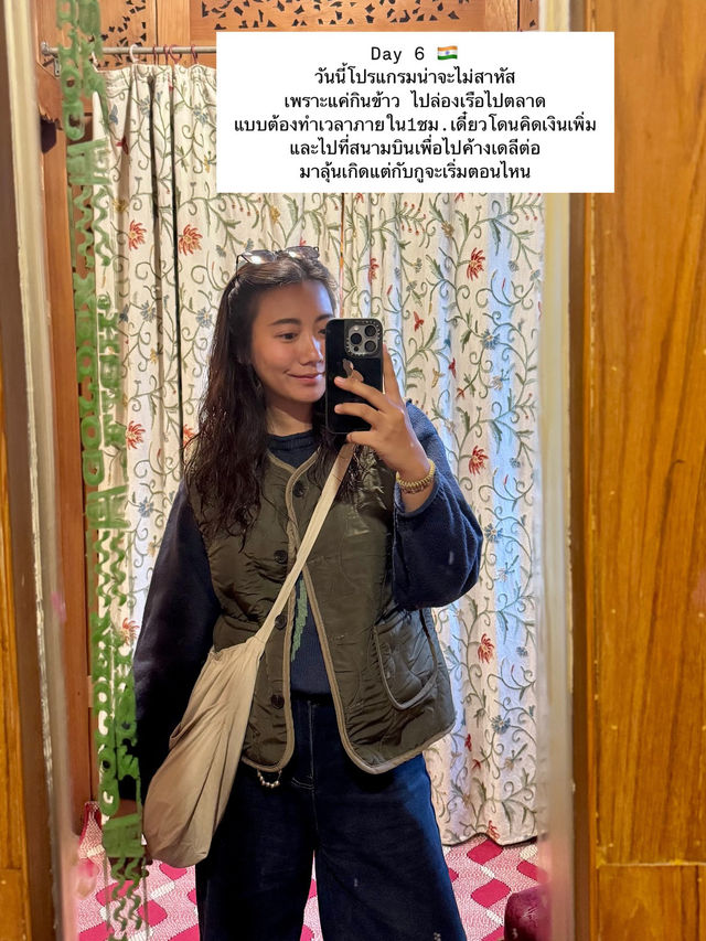 EP.6 ทริปแคชเมียร์ จะได้เป็นนักท่องเที่ยวกี่โมง 🇮🇳