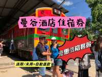 呢間泰國酒店有住宿券啦！