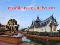 ชม 3พระที่นั่ง ในโซนไฮไลท์✨️