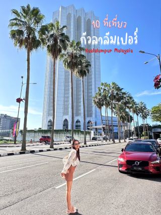 พามาเดินเล่นย่าน Merdeka Square KL มาเลเซีย