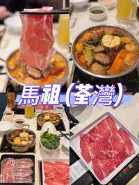 全港首創台式養生藥膳火鍋@馬祖