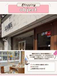 🇰🇷🤎【安国でまるっと1日！大満足すぎる最新おさんぽコース】
