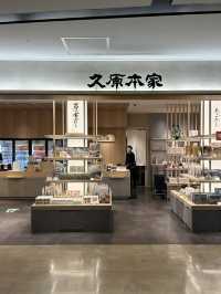【福岡空港】久原本家 (茅乃舎・椒房庵) 福岡空港店