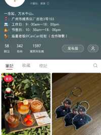 一山咖啡——廣州越秀區厂后街的文藝咖啡空間