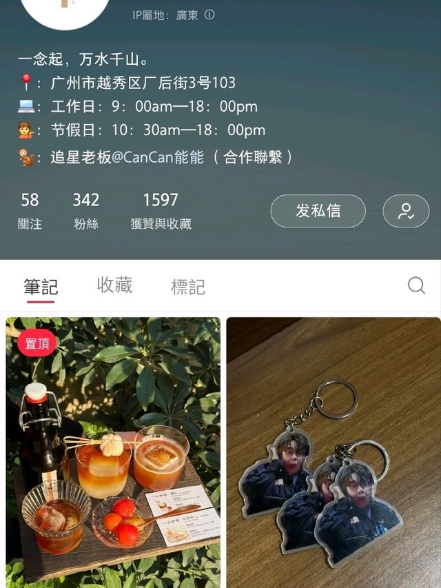 一山咖啡——廣州越秀區厂后街的文藝咖啡空間