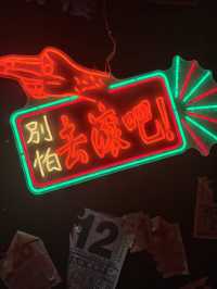 70年代大排檔風火鍋店