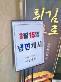 든든한 한끼 식사가 가능한! 사천면옥✨️