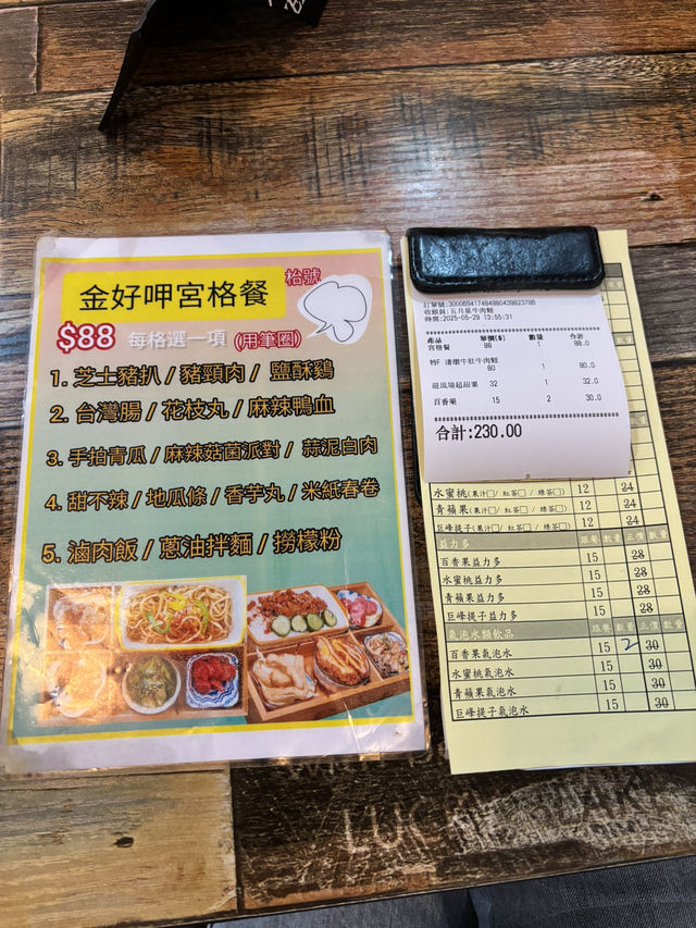 🥁香港觀塘區數一數二好食的台式餐廳🥁