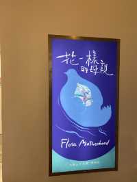 藝托邦Artopia  花一樣的母親  沈麗玉／吳優