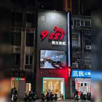 💆🏿‍♀️台北車站高CP值按摩店推介💆🏿‍♀️