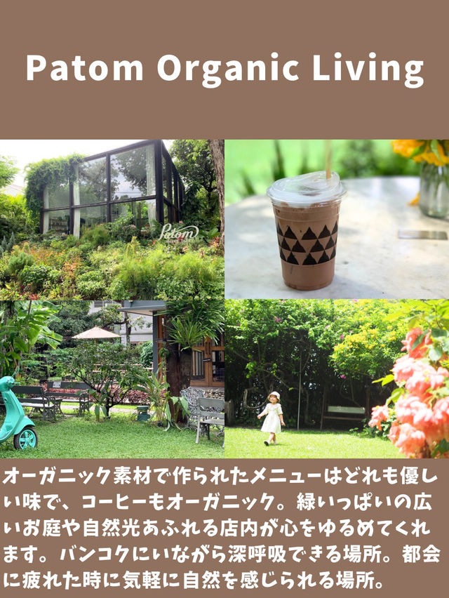 【バンコク】プロンポン駅周辺のヘルシーカフェまとめ