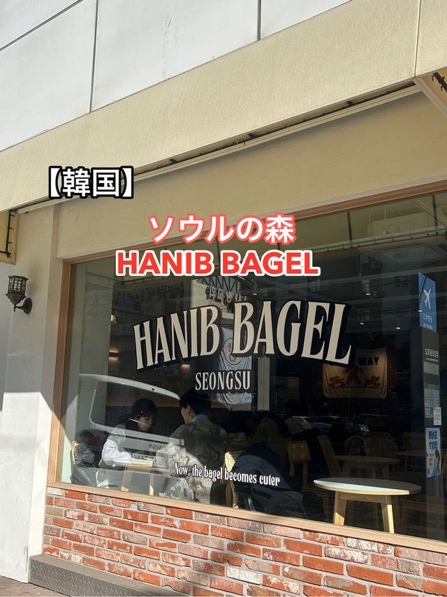 【韓国】1口サイズのベーグルが人気のお店❣️