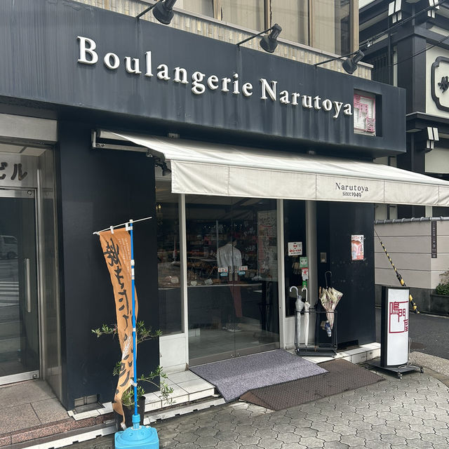 【大阪/天王寺】地元の人から人気のベーカリー🍞