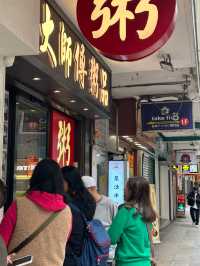 Best Congee Spot in Tsim Sha Tsui! : Master Congee