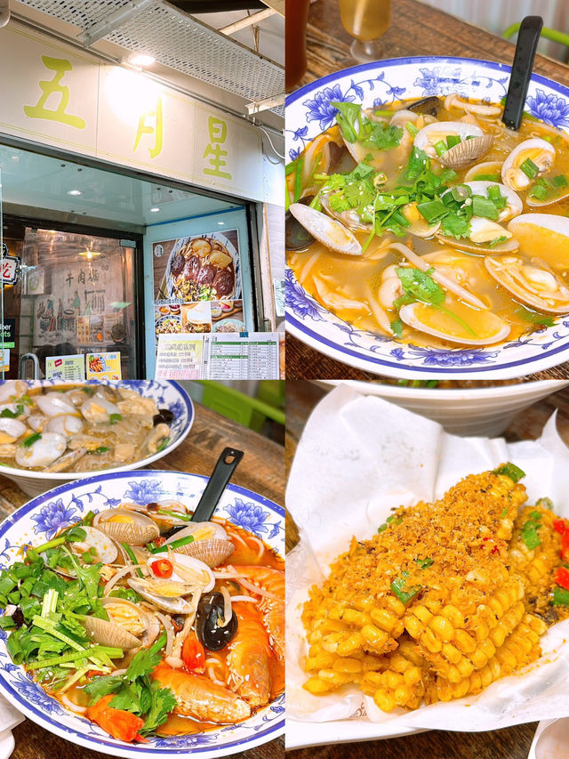 🎏觀塘有新野‼️花甲粉好抵食夠大碗都係$63🤩