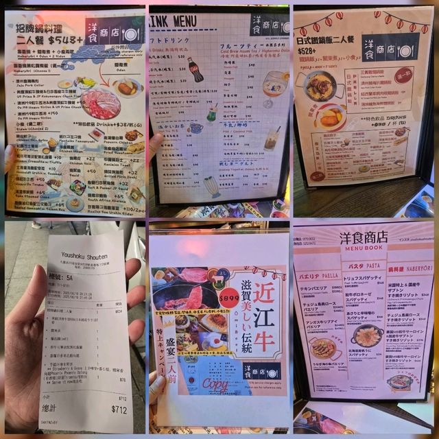 洋食商店📍長沙灣