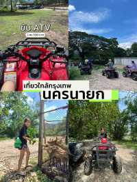 งบ 2พัน นครนายก เขาช่องลม ล่องแก่ง ขับATV 