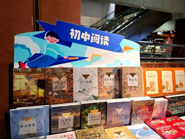 Book Store in Xiamen