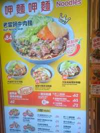 一定係全香港最抵食又好食嘅台灣餐廳！