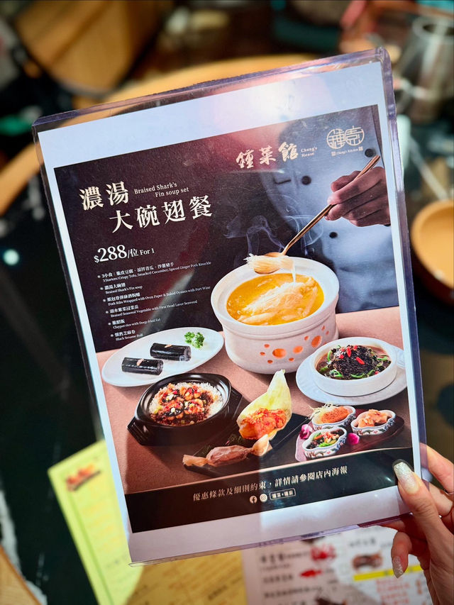 海景中菜廳大優惠【濃湯大碗翅餐】 $288 超級抵食!😳😍🥳 海景中菜廳大優惠【濃湯大碗翅餐】 $288 超級抵食!😳😍🥳