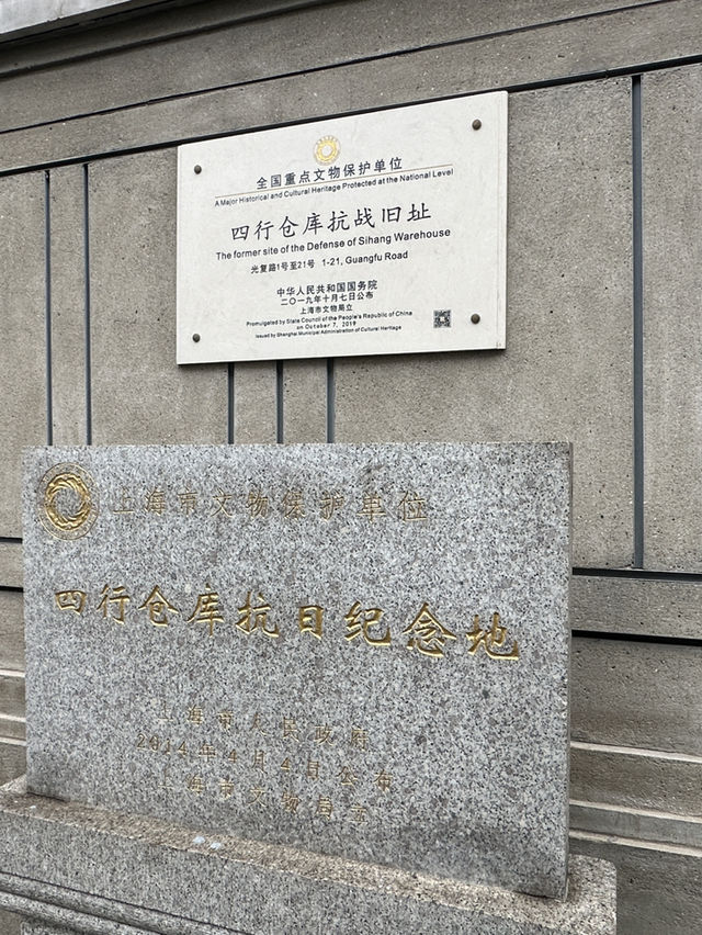 上海l 看過《八佰》這部電影後🎬已把它列入上海必來的地方