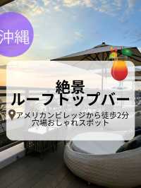 沖縄の絶景ルーフトップバー🍸