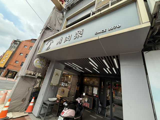 50年不熄火的深夜食堂！鴨肉榮，桃園大廟旁的晝夜美味傳奇 