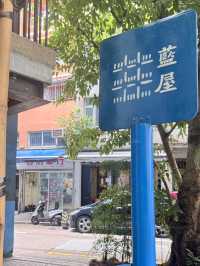 Why is Hong Kong’s “Blue House” so special? 