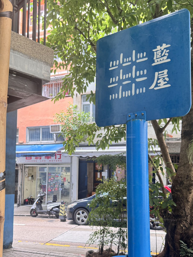 Why is Hong Kong’s “Blue House” so special? 