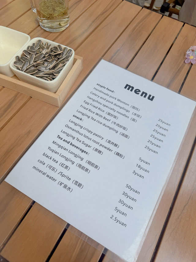 หมู่บ้านชาหลงจิ่ง (龙井村 / Longjing Village)