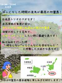 【竹富島】石垣島から15分！日帰りで離島できる島🏝️