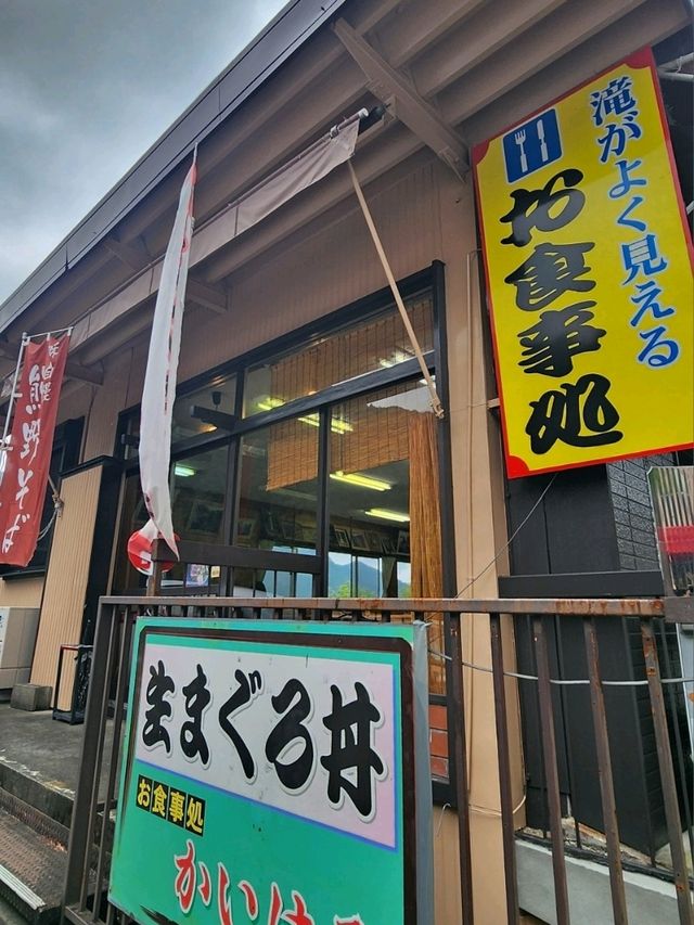 【和歌山グルメ】那智の滝名物・お食事処かいはみ