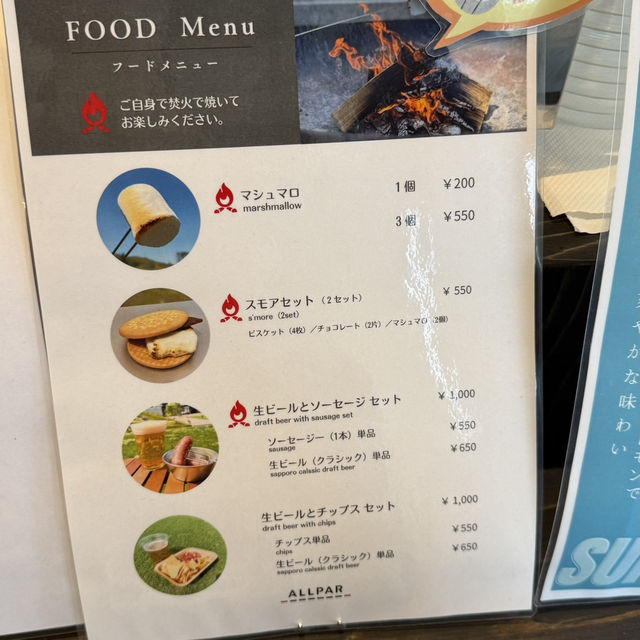 北広島✨️焚き火グランピング🏕