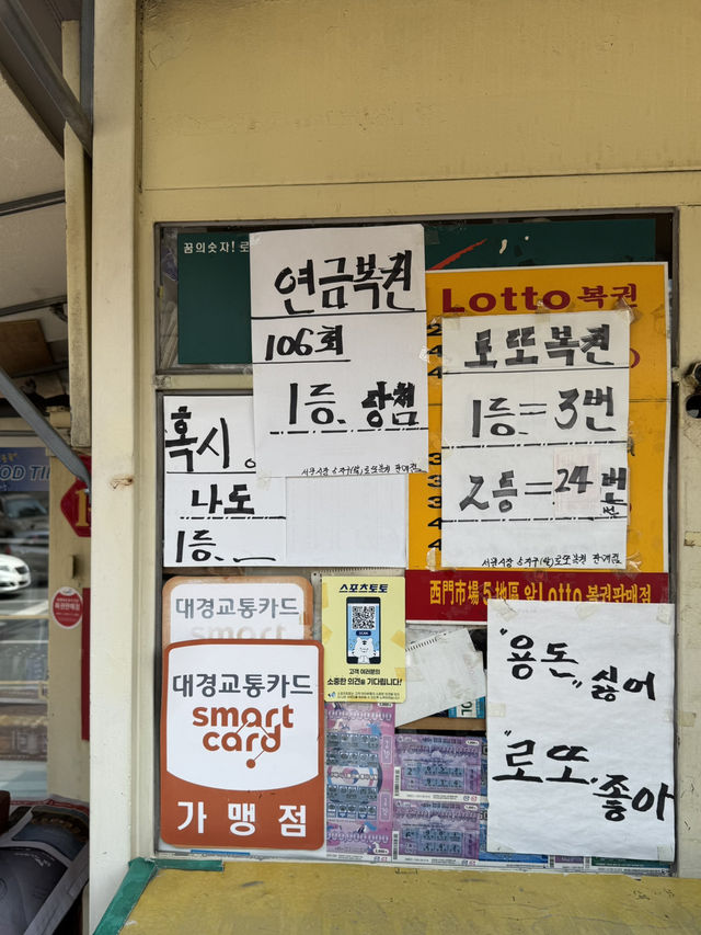 DAEGU 대프리카 100배 즐기기 🔥