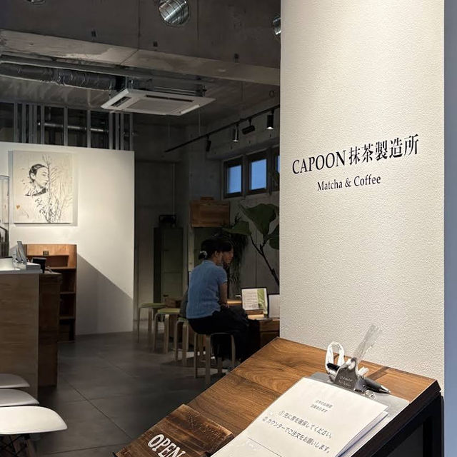 【東京/下北沢🇯🇵】capoon抹茶製造所
