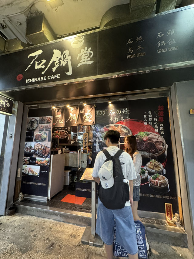人氣排隊店❣️和風石鍋湯手打烏冬🍲