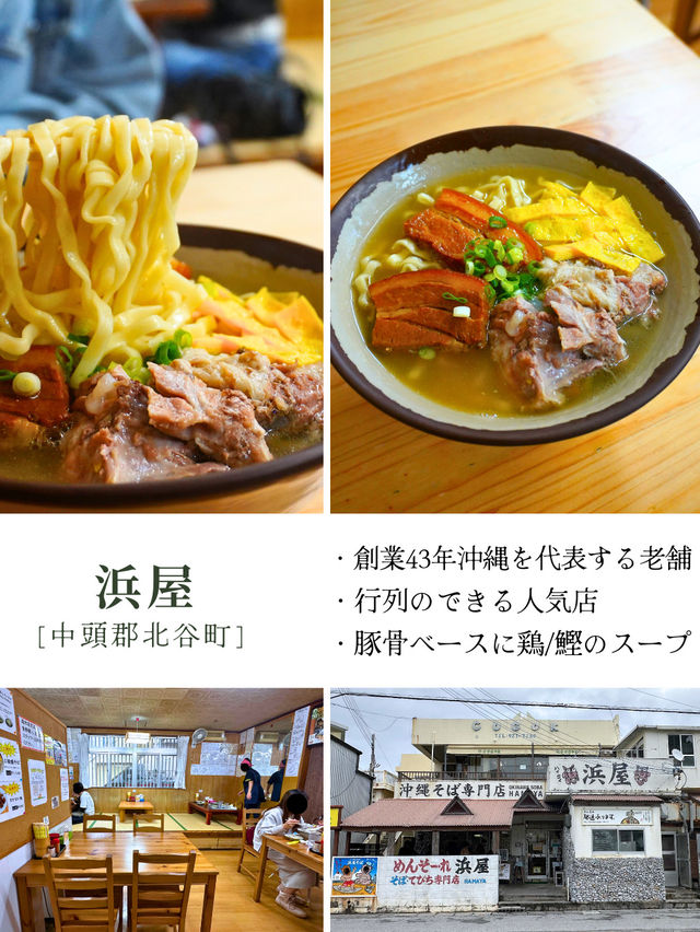 沖縄そば 外せない名店5選