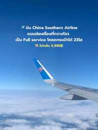 รีวิวเซี่ยงไฮ้ 4 วัน 3 คืน แบบละเอียด✨️