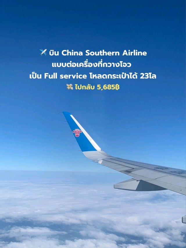 รีวิวเซี่ยงไฮ้ 4 วัน 3 คืน แบบละเอียด✨️