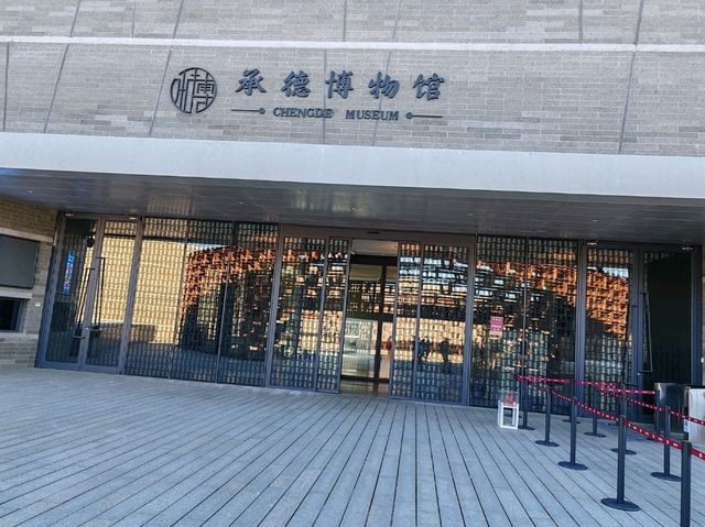 Chengde Museum: A Confluence of History and Culture