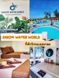 Sakom Water World Resort