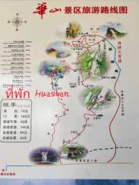 แนะนำโรงแรม ซีอาน-ลั่วหยาง-หัวซาน
