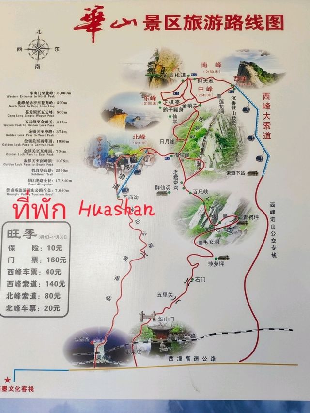 แนะนำโรงแรม ซีอาน-ลั่วหยาง-หัวซาน