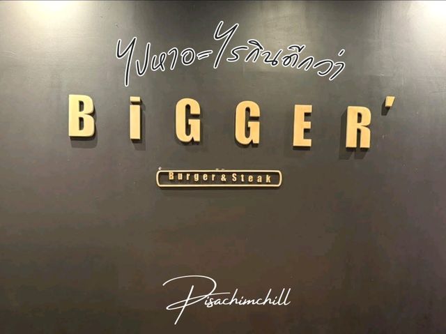 Bigger' Berger & Steak โคราช