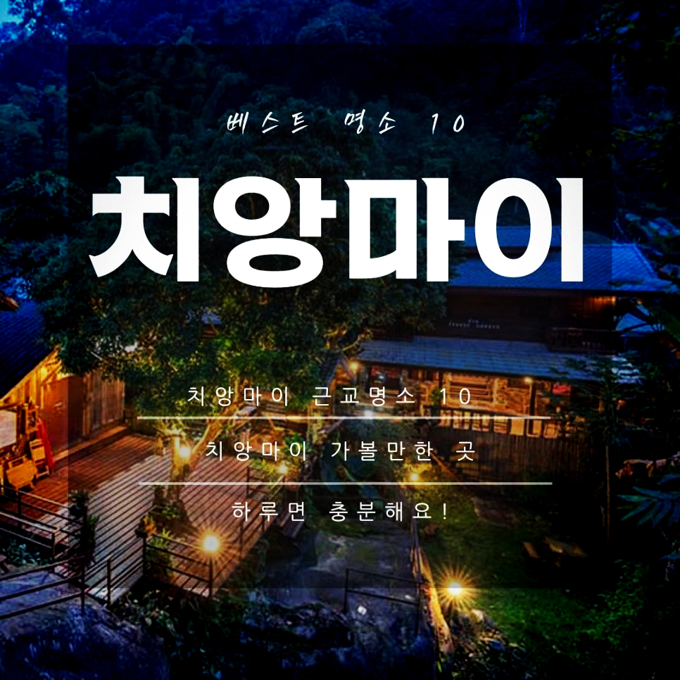 10 chuyến đi trong ngày được đề xuất từ ​​Chiang Mai