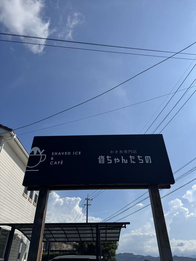 【福岡カフェ】他とは少し違う自家製シロップが美味しいかき氷🍧