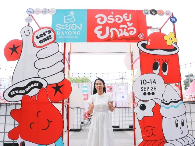 งานระยองอร่อยยกนิ้ว 👍 X เพจระยอง Rayong