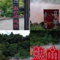 เบบปุ เมืองแห่งออนเซ็น Beppu